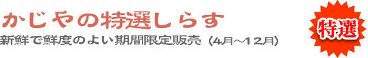 ̂炷
NԒʂĔ̔i①炷j